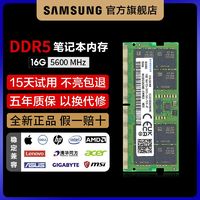 SAMSUNG 三星 笔记本内存 DDR5 5600MHz 8G 16G 32G笔记本内存条