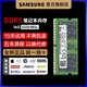 SAMSUNG 三星 笔记本内存 DDR5 5600MHz 8G 16G 32G笔记本内存条