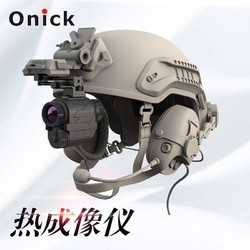 Onick 欧尼卡 RH-6钓鱼佬夜钓神器 单目红外热像仪手持头戴非制冷红外焦平面探测器 RH-6