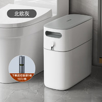 ecoco 意可可 夹缝垃圾桶卫生间厕所窄缝垃圾筒客厅厨房家用带盖自动打包大容量  1个