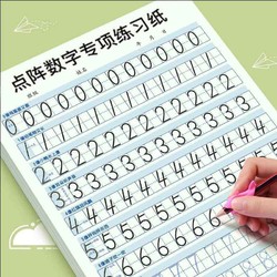sinolinguA 华语教学出版社 幼儿园描红本3-6岁儿童拼音数字练字帖学前班幼儿控笔训练