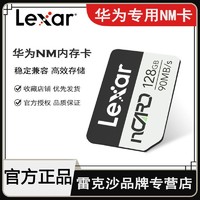 Lexar 雷克沙 NM存储卡64G 256G华为手机P40/P30 mateXS 30/20内存卡128G