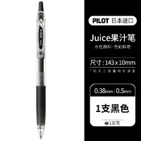 有券的上、88VIP：PILOT 百乐 Juice LJU-10EF 按动中性笔 单支