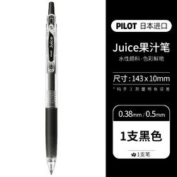 PILOT 百乐 Juice LJU-10EF 按动中性笔 单支