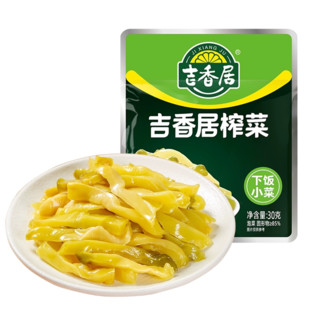 吉香居 下饭榨菜 30g*30包+15g*2包