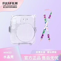 FUJIFILM 富士 拍立得mini12水晶壳含肩带 保护套保护壳周边配件 mini12水晶壳