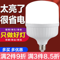 shufujia 舒福佳 灯泡LED节能灯大功率螺口E27商用家