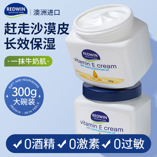 REDWIN 维生素e乳面霜保湿补水滋润乳液秋冬女男士美白脸霜冬季300ml