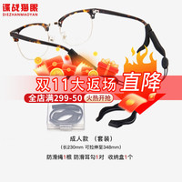 Dzmaois 谍战猫眼 眼镜固定器 眼镜防滑耳套 眼镜防掉绳防滑防脱落运动眼镜绑带 黑色成人款