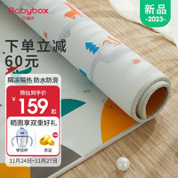 PLUS会员：BABY BOX 贝博氏 babybox爬行垫婴儿宝宝爬爬垫双面家用地垫整张PX20B2520加厚2cm