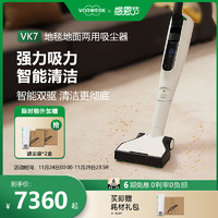 VORWERK 福维克 德国福维克可宝VK7无线可折叠立式吸尘器家用手持大吸力除尘清洁