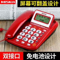 MSQ 美思奇 8019 固定翻盖电话机座机 家用办公室有线时尚创意电信坐机