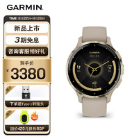 佳明（GARMIN）Venu 3s智能运动户外多功能光学心率脉搏监测跑步运动手表 耀沙金