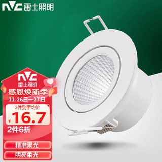 雷士照明 NVC）LED射灯家用嵌入式防眩高亮灯具 5W漆白暖白开孔7.5-8cm