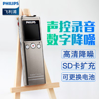 PHILIPS 飞利浦 VTR6200录音笔高清无损专业降噪远距离无线录音电话会议