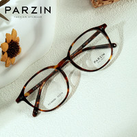 帕森（PARZIN）近视眼镜架 男女通用轻盈修颜板材D型框眼镜 可配近视 66006