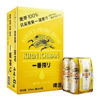 88VIP：KIRIN 麒麟 日本KIRIN/麒麟一番榨啤酒600ml*12瓶清爽麦芽大瓶啤酒瓶装整箱 1件装