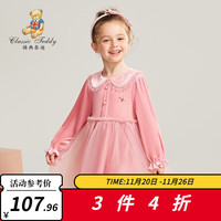Classic Teddy精典泰迪女童连衣裙儿童公主裙中小童装秋季长袖裙子春秋款衣服新 闪光公主连衣裙粉色 110