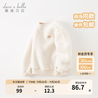 戴维贝拉（DAVE＆BELLA）儿童套头衫毛绒冬装男童卫衣洋气中大童上衣加厚女童t恤秋季 米白 140cm（身高130-140cm）