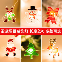 旺加福 圣誕節裝飾品燈創意玻璃圣誕樹飾品小掛件掛飾暖燈老人場景布置