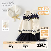 戴维贝拉 DAVE&BELLA)女童连衣裙冬童裙拼接儿童裙子宝宝公主裙中大童衣服 白色 100cm(身高90-100cm)
