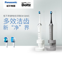 Panasonic 松下 进口电动牙刷高端悬浮充电声波震动全自动DA45/46