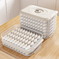 纳鸣 饺子盒家用食品级冷冻专用密封保鲜盒馄饨速冻厨房冰箱收纳盒 2层1盖-可装120个饺子