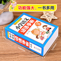 白菜汇总、书单推荐：14元《学而思乐读寒假一本通：语文》、4.99元《为什么你说话别人不爱听》、10.1元《实验班提优大考卷》