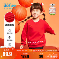 361°童装女小童套头卫衣冬季女小童运动休闲新年上衣 优红 120
