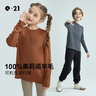 Q21 儿童100%羊毛衣可机洗美莉诺毛衣男女童保暖一体针织衫秋冬季 浅咖色 160cm