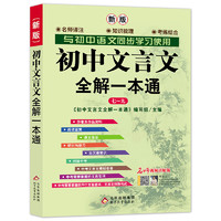 白菜汇总、书单推荐：14元《学而思乐读寒假一本通：语文》、4.99元《为什么你说话别人不爱听》、10.1元《实验班提优大考卷》