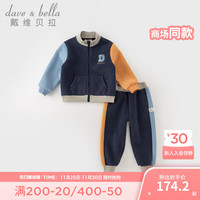 戴维贝拉(DAVE&BELLA)儿童运动套装女童秋装摇粒绒男童衣服中大童上衣长裤两件套 藏青色 130cm(身高120-130cm)