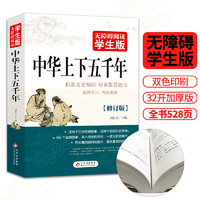 7.8元《学而思秘籍·小学数学思维培养》、13.3元《中国通史》、11.82元《电工从入门到精通》