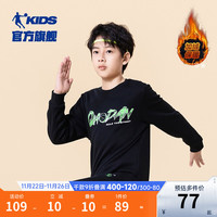 乔丹QIAODAN童装儿童加绒卫衣男童秋冬装2023大童运动长袖上衣女 黑色 101cm