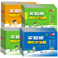 白菜汇总、书单推荐：14元《学而思乐读寒假一本通：语文》、4.99元《为什么你说话别人不爱听》、10.1元《实验班提优大考卷》