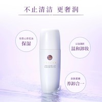 TATCHA 山茶净透卸妆油150ml清洁滋润保湿易乳化