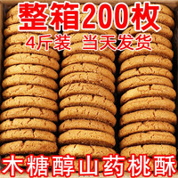 Borggreve 伯爵饼干 久旺正佳宫廷小桃酥饼干无蔗糖木糖醇糕点休闲零食老式传统点心散装整箱装 10包