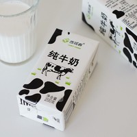 西域春 纯牛奶200克*20盒整箱成人儿童营养早餐奶