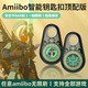 amiibo 王国之泪amiibo智能钥匙扣适用于任天堂switch塞尔达2传说旷野之息Link联动卡希卡之石荒野林克狼动森无限刷