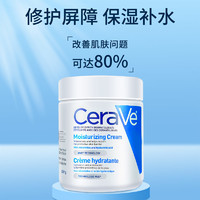 CeraVe 适乐肤 美版CeraVe适乐肤保湿面霜C霜神经酰胺全天候修护屏障C乳身体乳