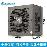 DELTA 台达 额定650W MK650金牌全模电脑电源(80PLUS金牌/全模组/单路12V输出）