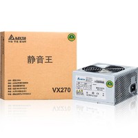 DELTA 台达 VX270 白牌（80%）非模组ATX电源 270W