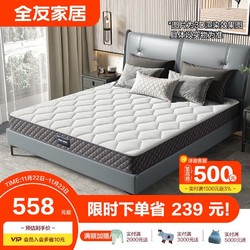 QuanU 全友 家居椰棕弹簧床垫加厚席梦思床垫静音睡眠床垫105171 整网弹簧椰棕床垫(1.2*2.0)