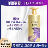 PANTENE 潘婷 三分钟奇迹护发素450ml发膜