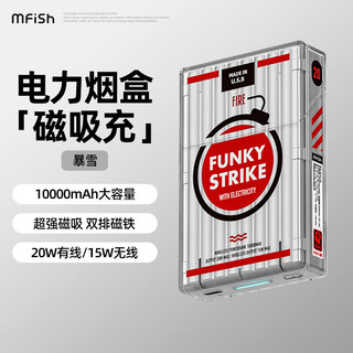 黑鱼 电力烟盒苹果磁吸充电宝无线快充移动电源10000毫安大容量创意充电宝银色