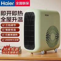 Haier 海尔 取暖器家用暖风机速热电暖器卧室节能省电办公桌面小型热风机