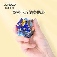 LANDZO 蓝宙 百变无限魔方立体几何3d变形积木思维训练儿童益智小玩具