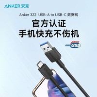 Anker 安克 苹果15充电线iPhone15Promax快充数据线USB-A转typec
