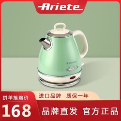 Ariete 阿里亚特 家用小容量电热水壶开水壶自动不锈钢复古烧水