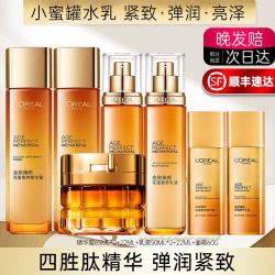 lorealparis巴黎欧莱雅欧莱雅护肤品套装女士金致臻颜花蜜化妆品紧致